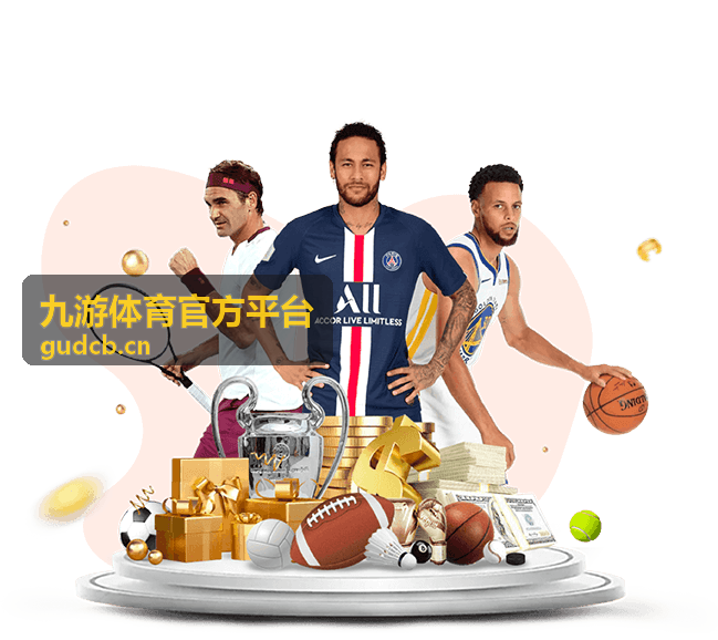 九游体育官方平台玩法指南的操作步骤示意画面